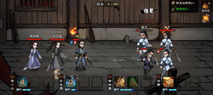 四方阵截图