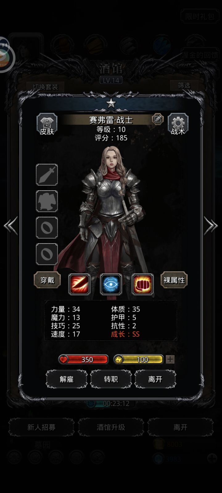 萌新提问截图