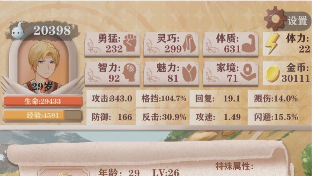 血牛残11剑圣截图