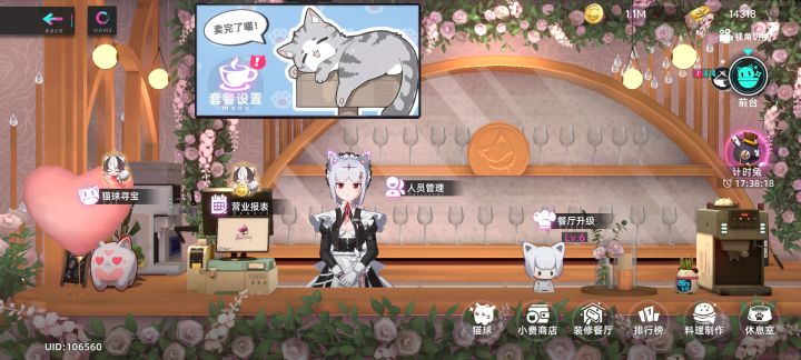 猫之城2.0截图