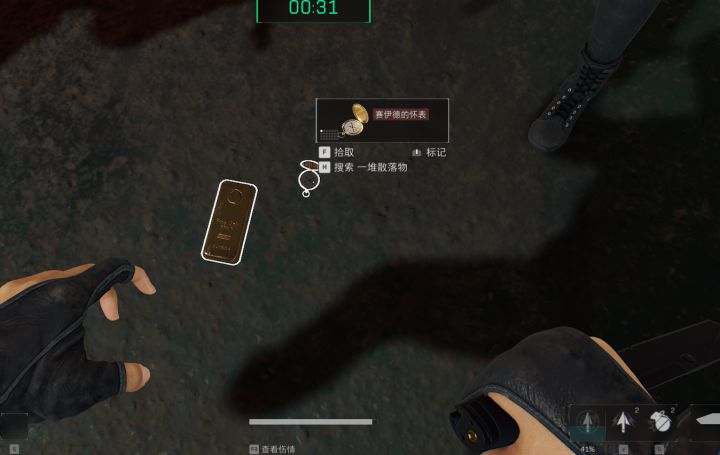 什么?你怎么知道......截图