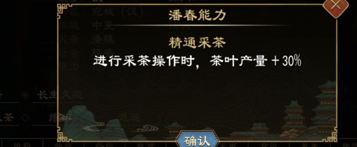 女性能力截图