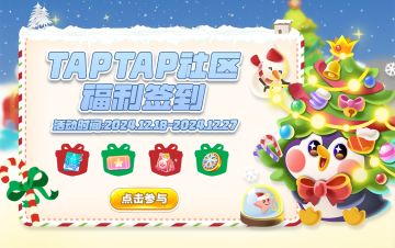 【雪夜童话】集卡签到领好礼！