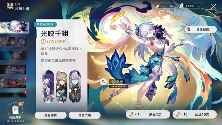 110抽大战爻光截图