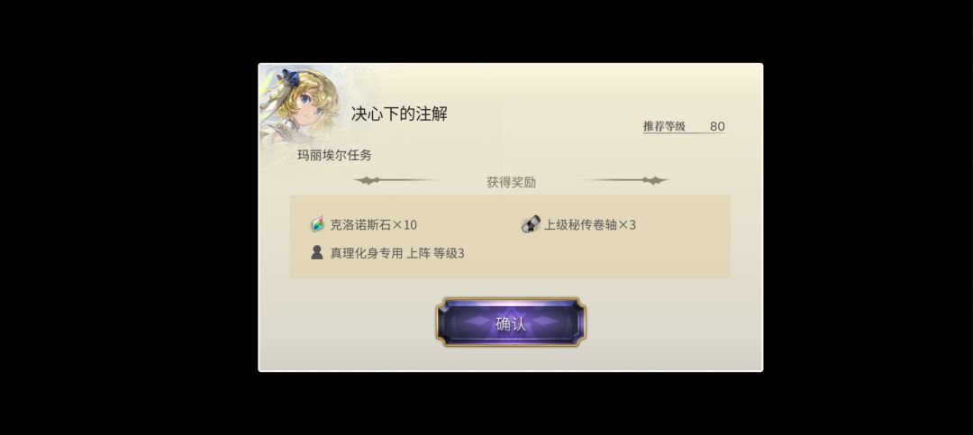 ES玛丽埃尔剧情观后感 2