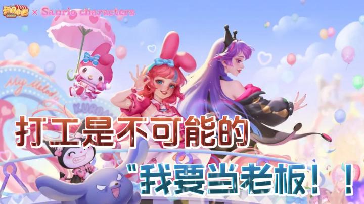 【模拟经营系列】打工人的梦想,我要当老板,在《开间小店》中实现梦幻征程!体验轻松玩法❗❗❗截图