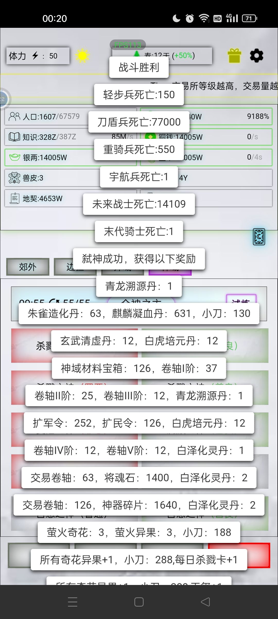 首通4096神主属性参考 2