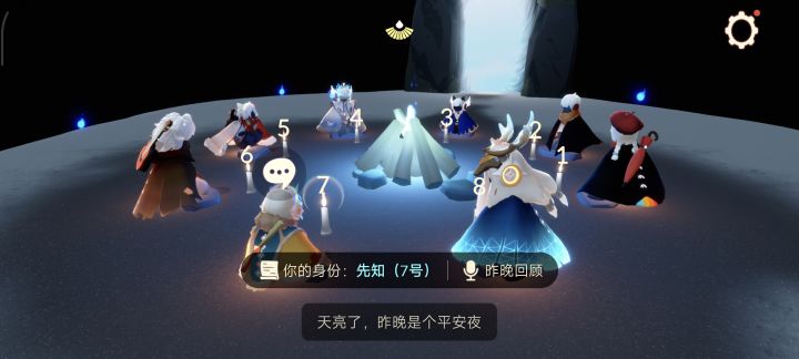 先知活到最后太难了截图