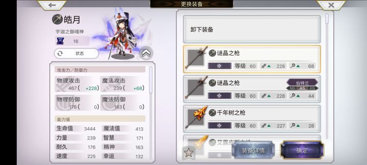 皓月奇奇怪怪的武器截图