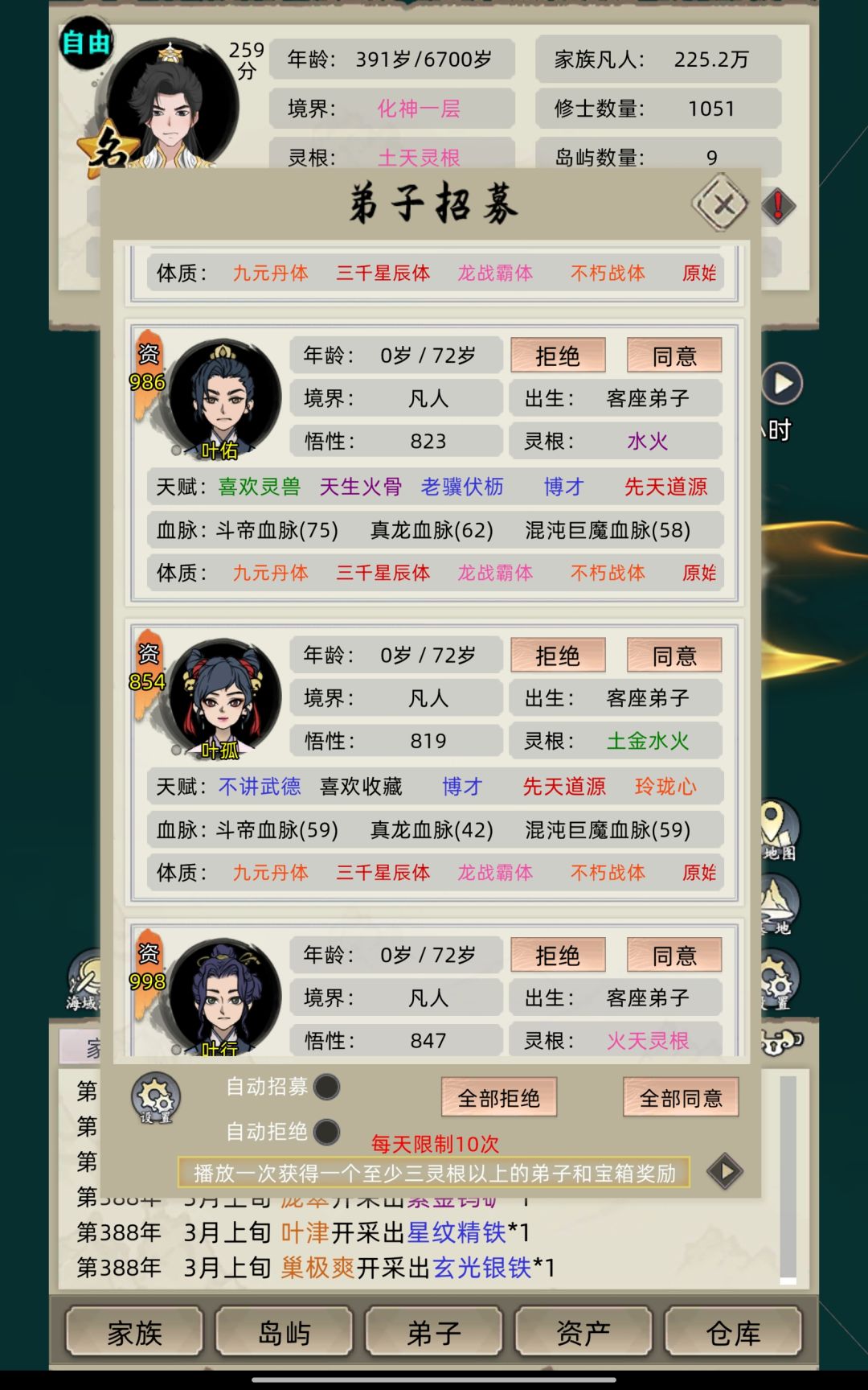 这个暖浴床是不是有bug呀? 1