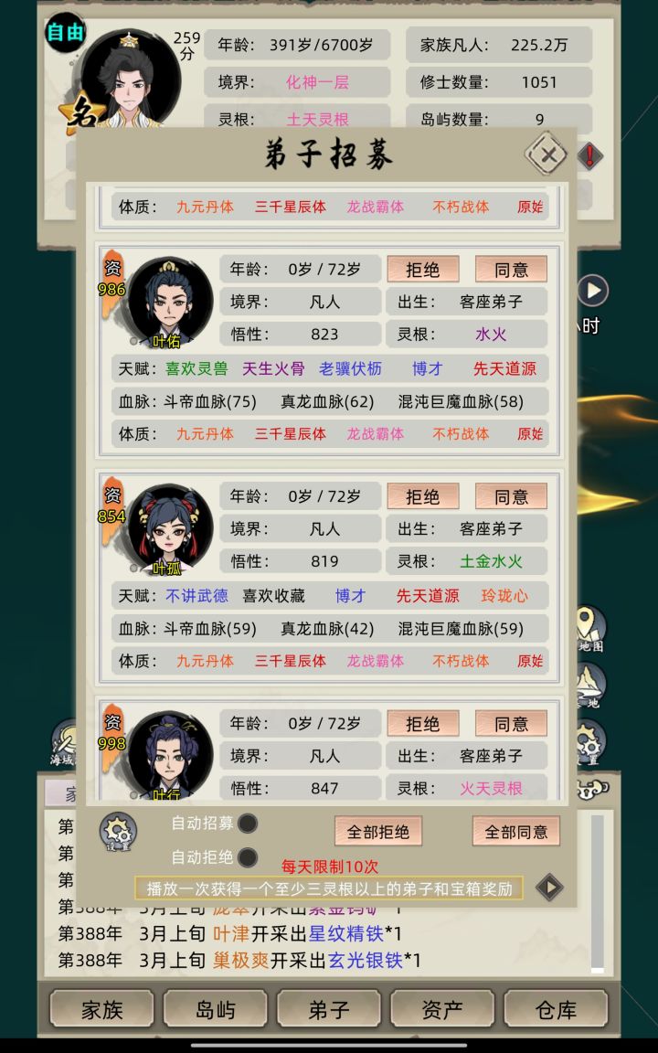 这个暖浴床是不是有bug呀?截图