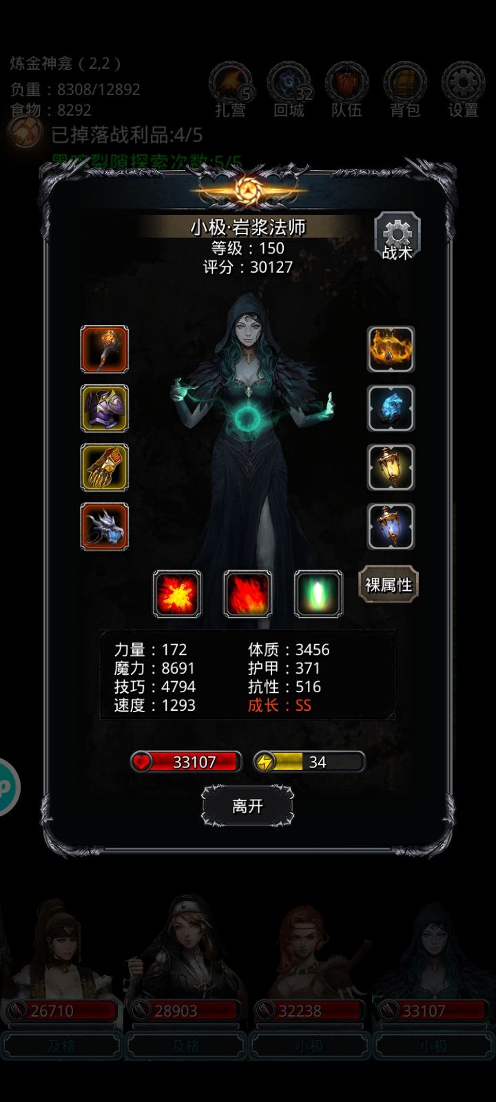 图31古神巨像 5