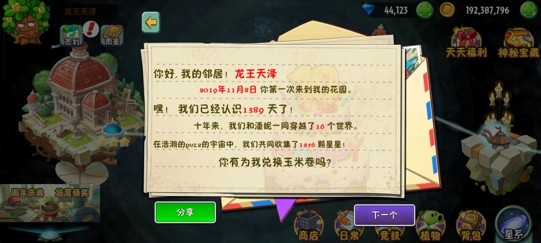 到手了兄弟们。 4