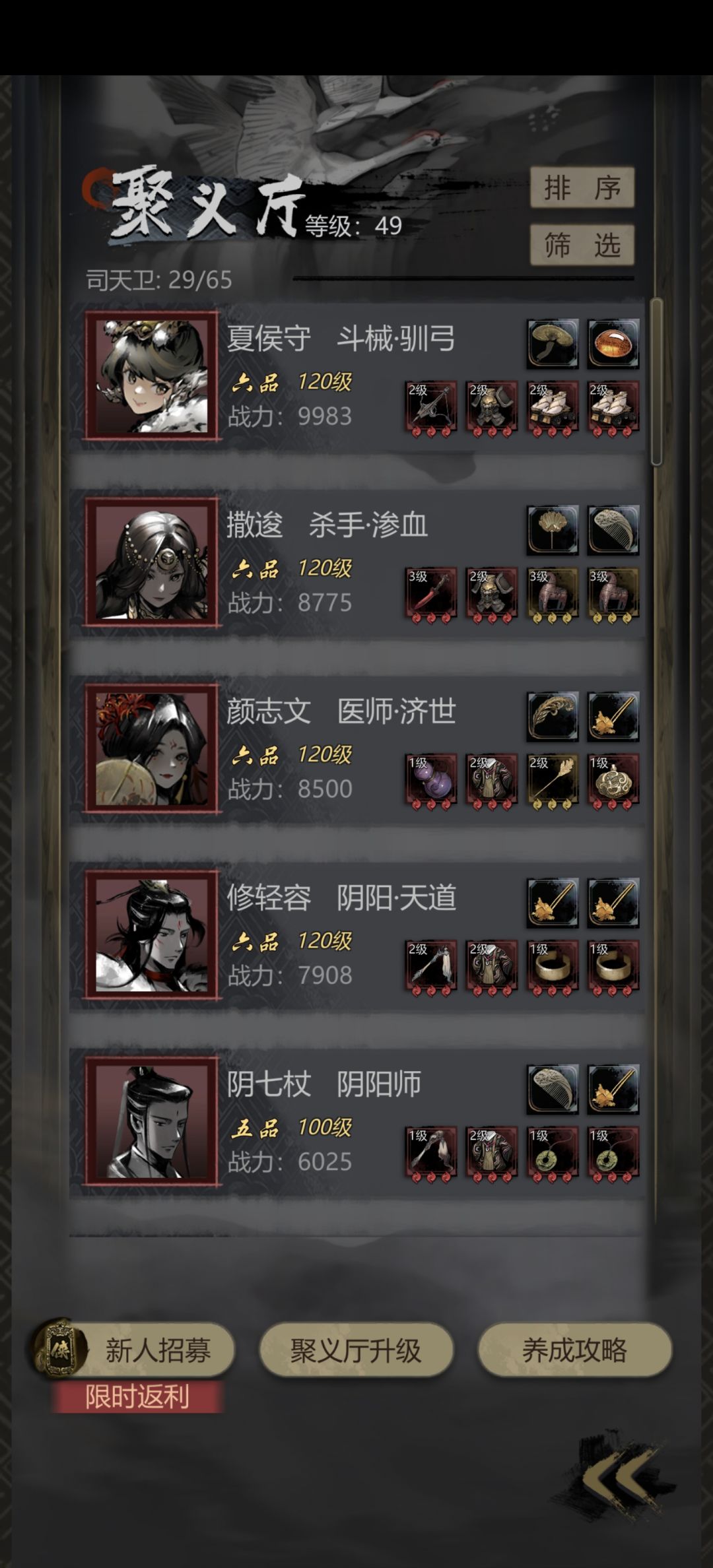 有个自选换个啥好,目前卡光影人那缺丝 3