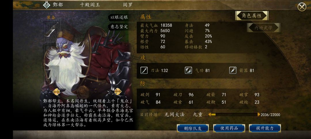 开局龙王阎罗各种在队 2