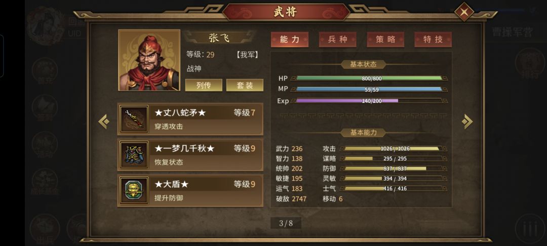 继续推噩梦~ 10