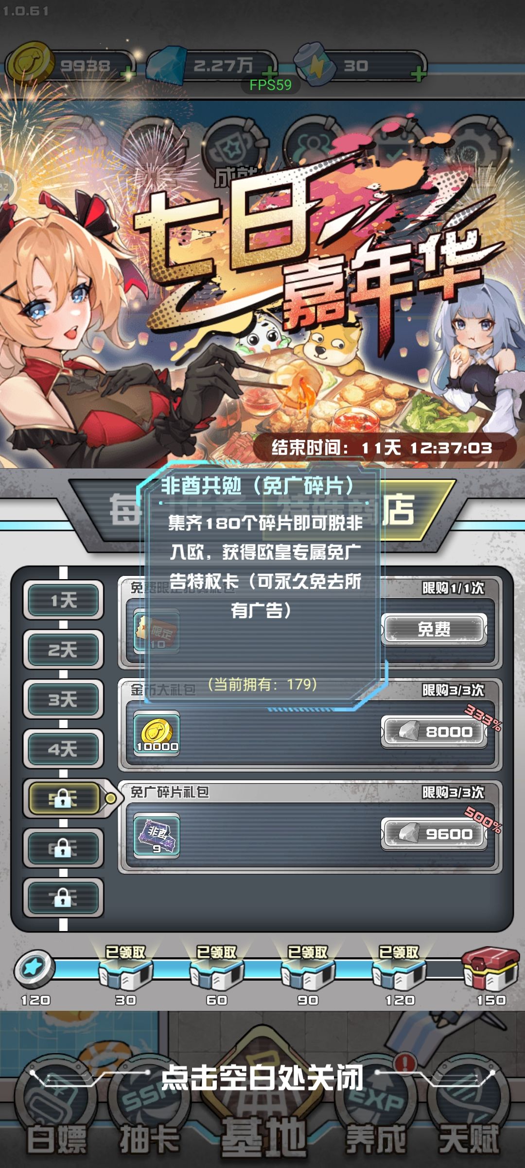 免广到手,7日嘉年华+3000抽左右 1