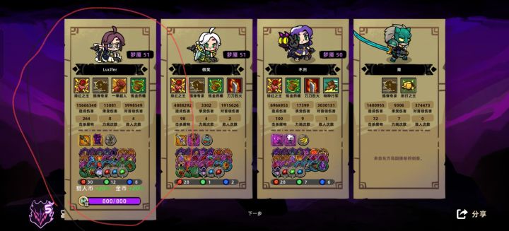 失落城堡2通关梦魇5攻略:法杖环状挥击流截图