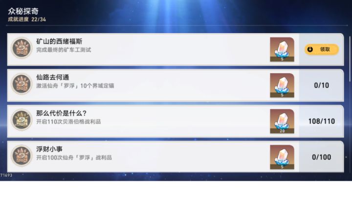 【V1.0攻略】矿车工任务第三天最后一关视频攻略截图