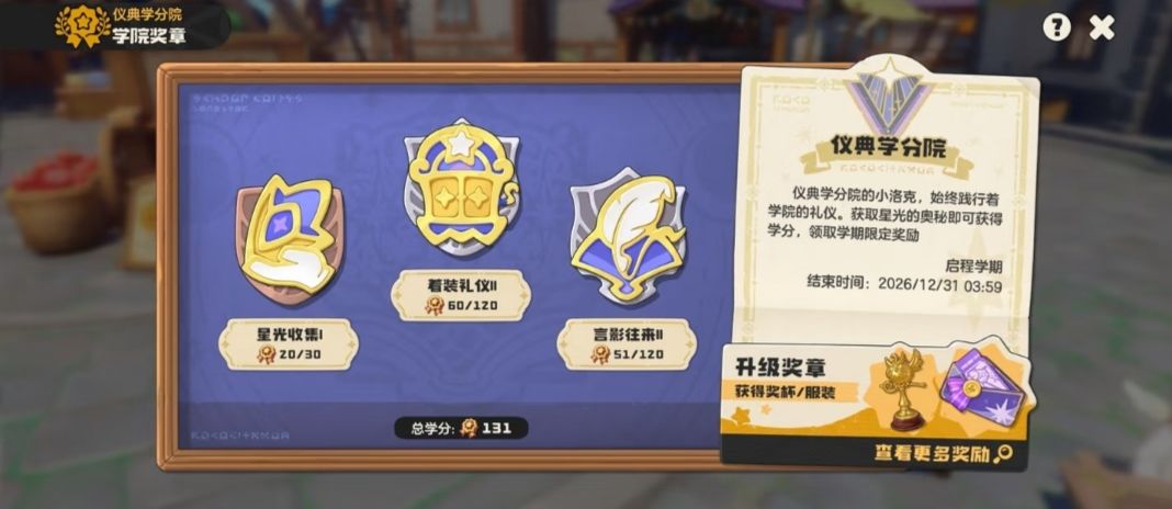 目标!仪典学优秀毕业生 1