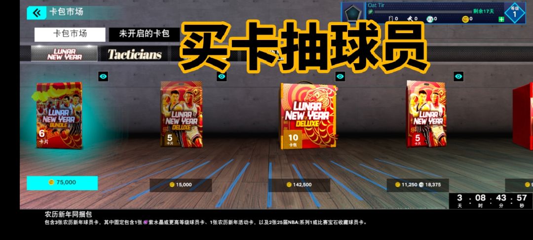 我在手机上玩到了2K25，篮球迷别错过了 2