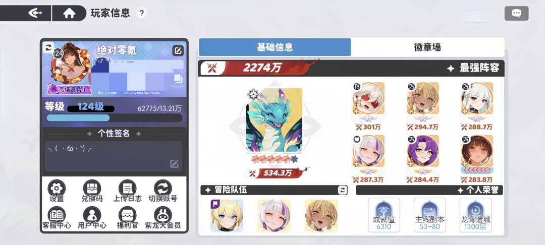 微氪战力2274W蓝绿暗完成1300层 1