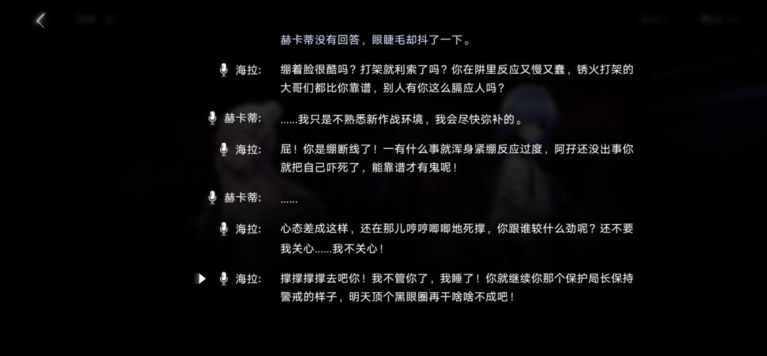 赫卡蒂:你的睡相不好 2