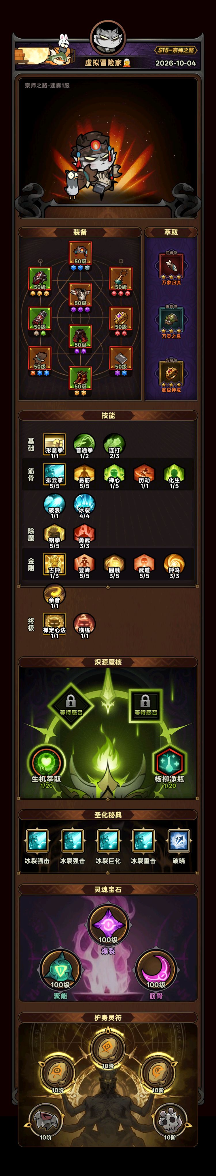 武道家夯爆了 2