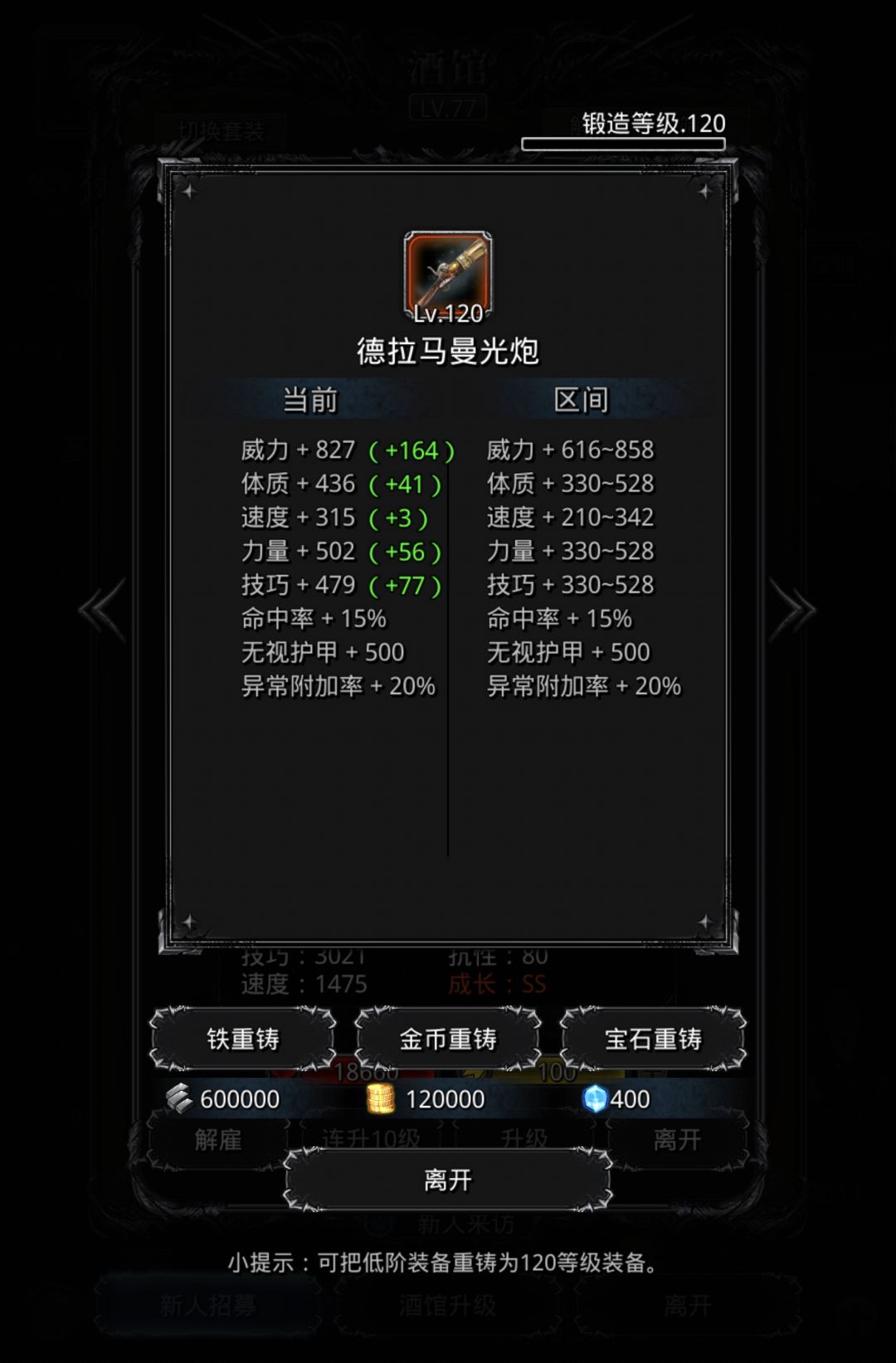 图31🤣才拿到传说中的光炮 2