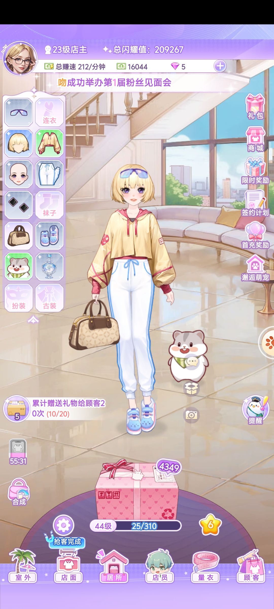 [开间服装店]穿搭分享 追光的人光芒万丈 3