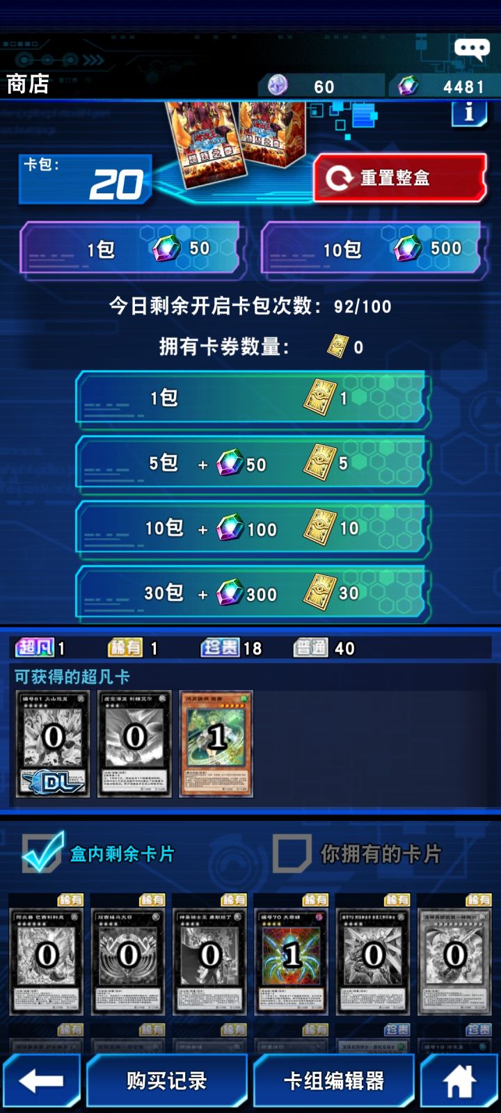 游戏王读心术,不得不品尝的一环截图