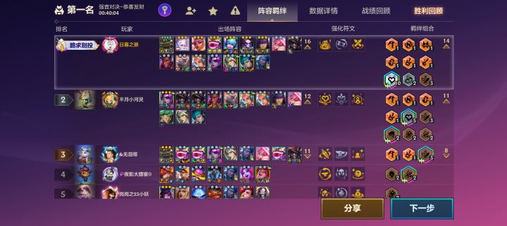 恭喜发财的6费太难追了。截图