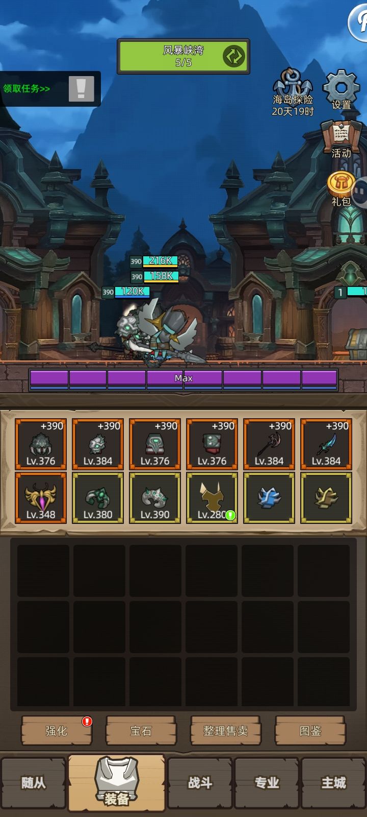 8.0各天赋攻略之元素萨 2