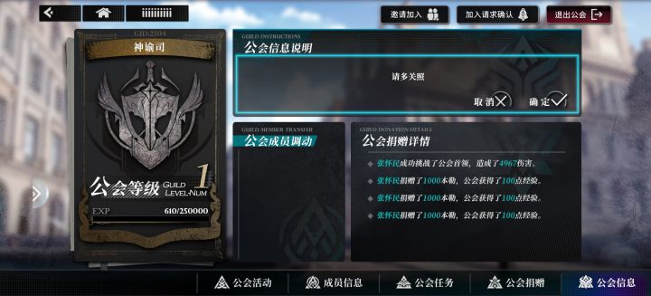 工会招人截图