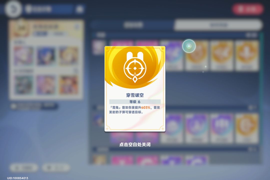 逆天 1