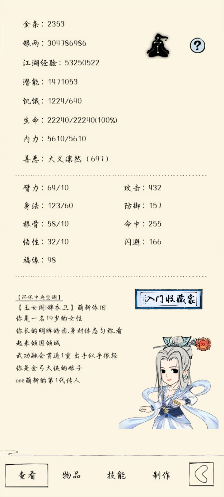 关于一轮路线规划,请教大佬们截图
