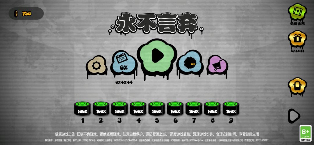 全通关 1