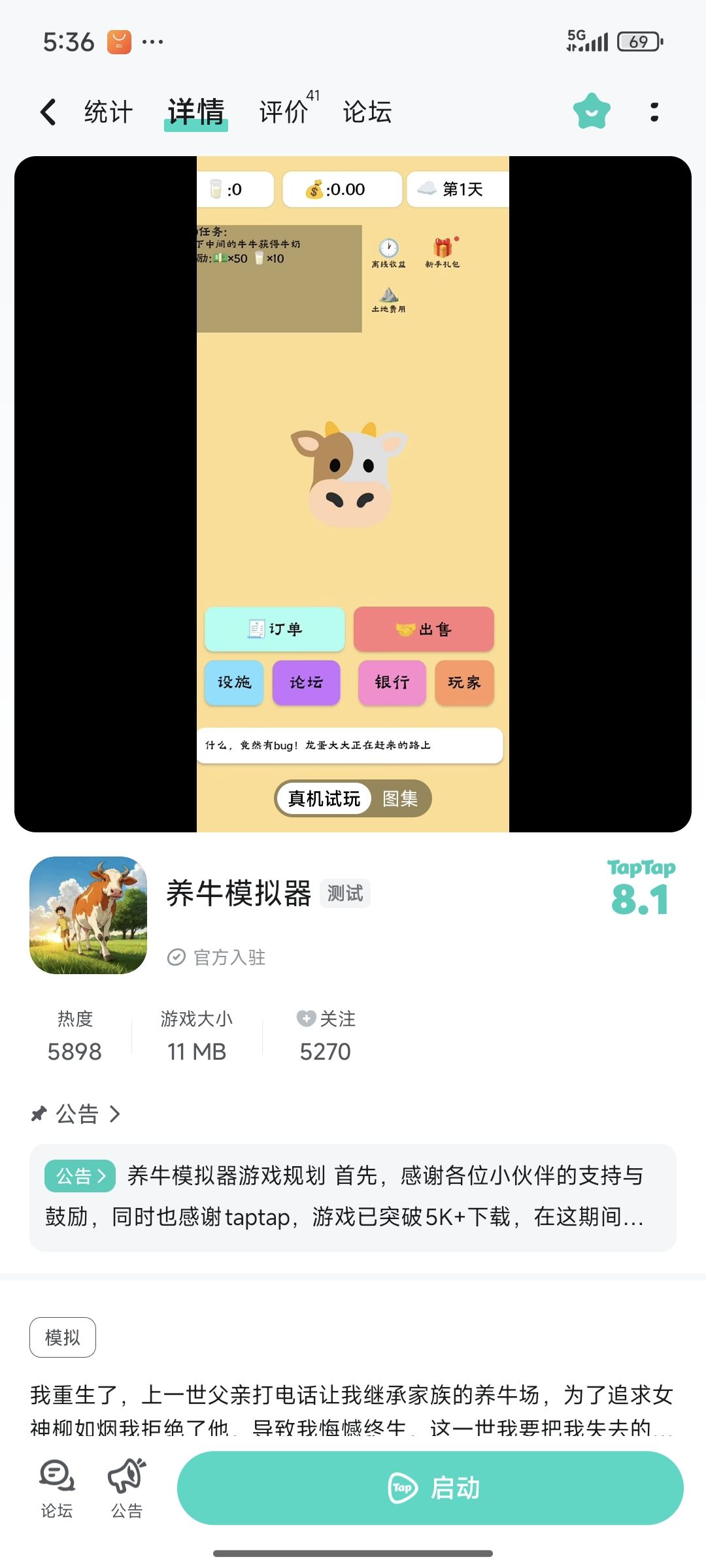 动态图片 1