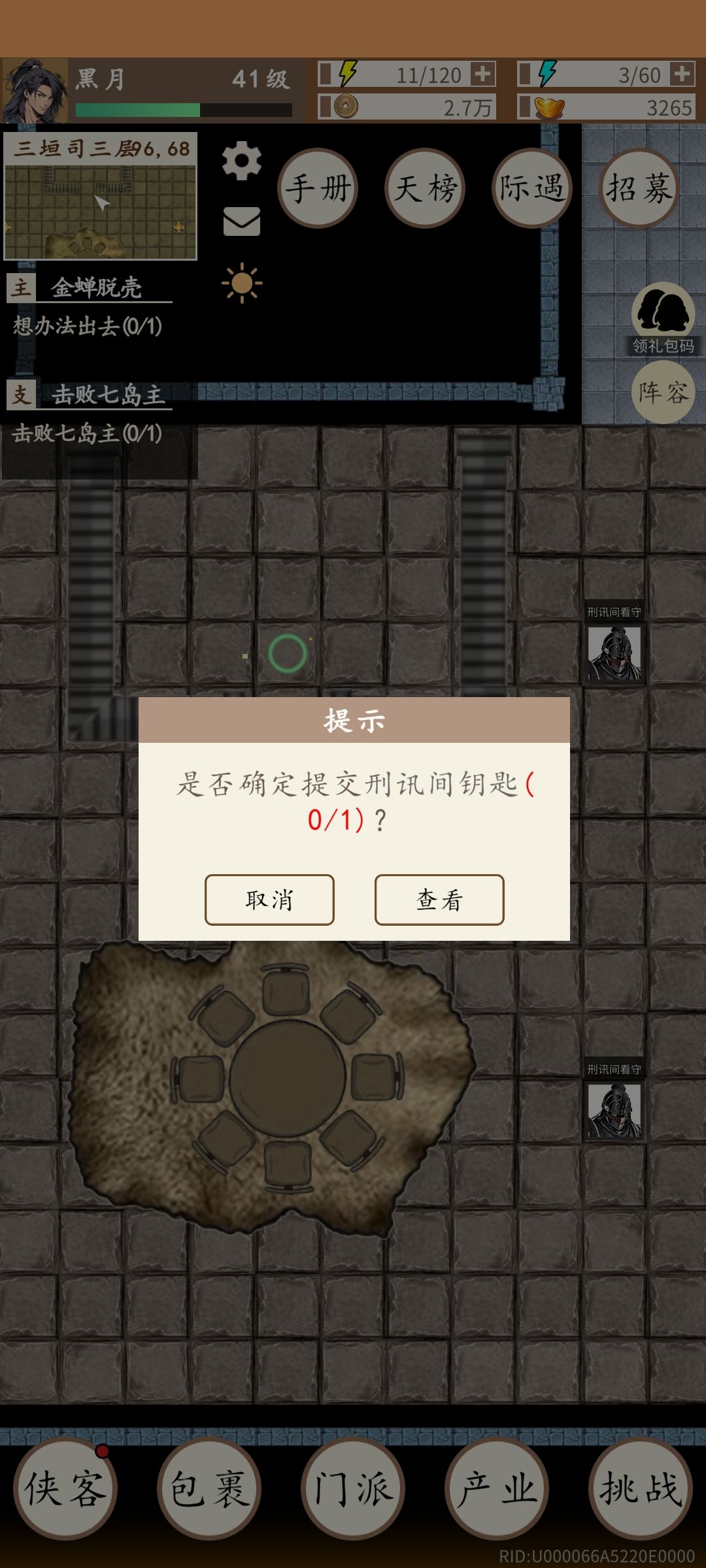 bug卡关了 2