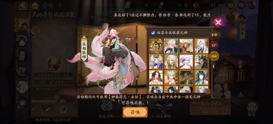 请问神券换什么式神好 1