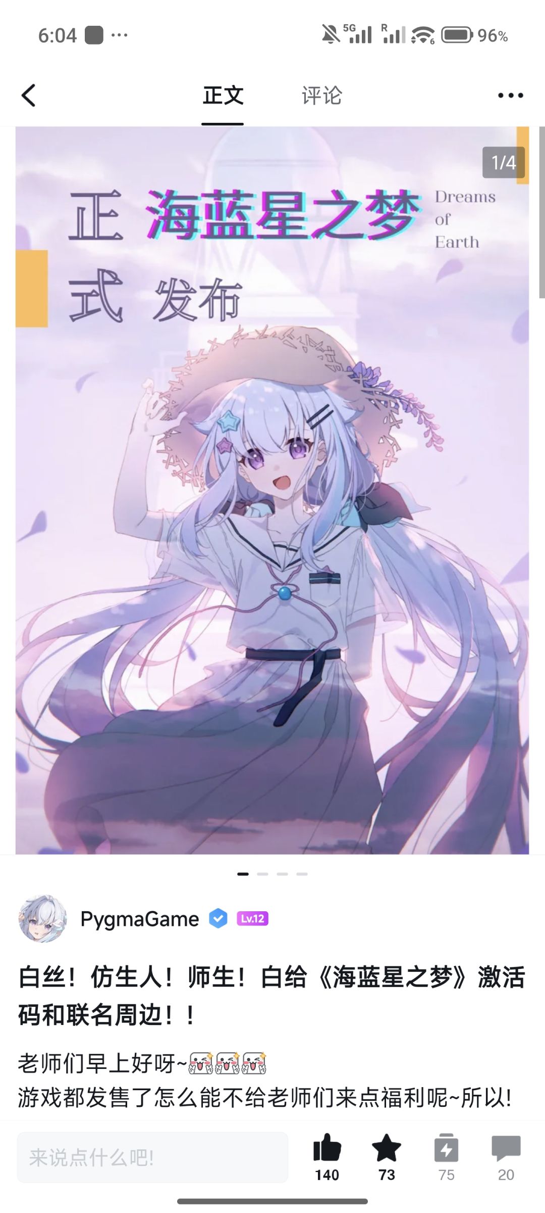 《海蓝星之梦》steam正式版已发布！ 2