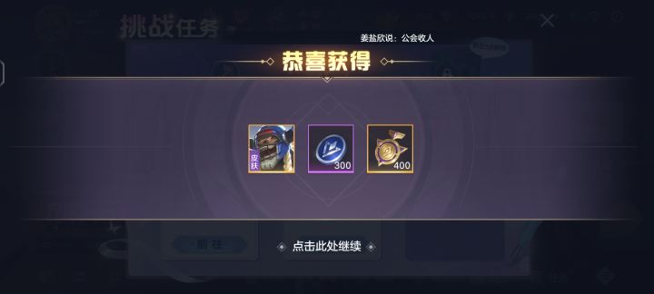 每日任务截图