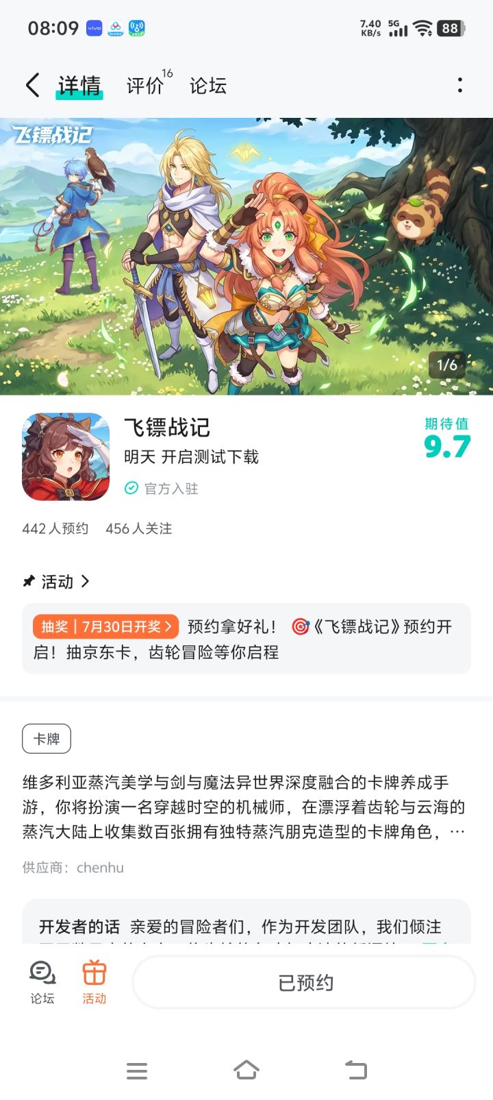 看好这个游戏截图