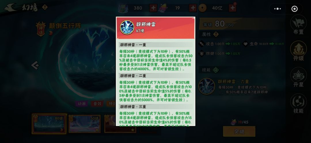 幻境能不能给个重置星级?第一个神话拉完了 1