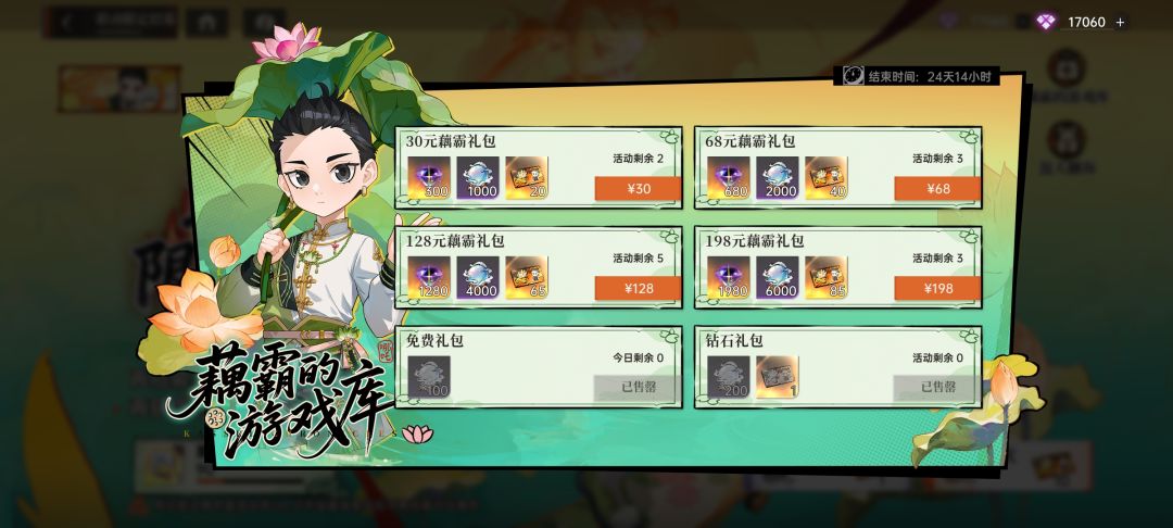 萌新想问一下这个招募券只能氪金买了吗 1
