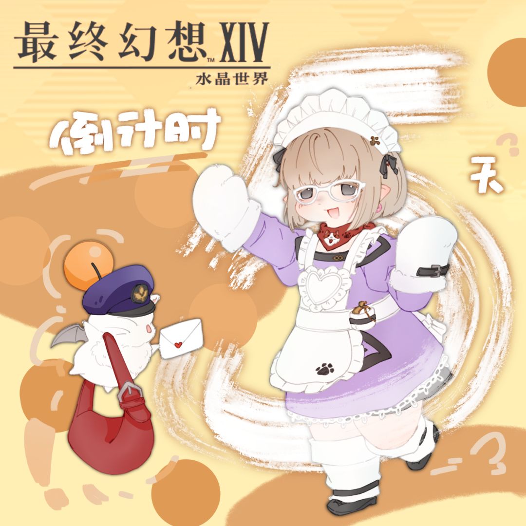 上线倒计时 开启!! 1