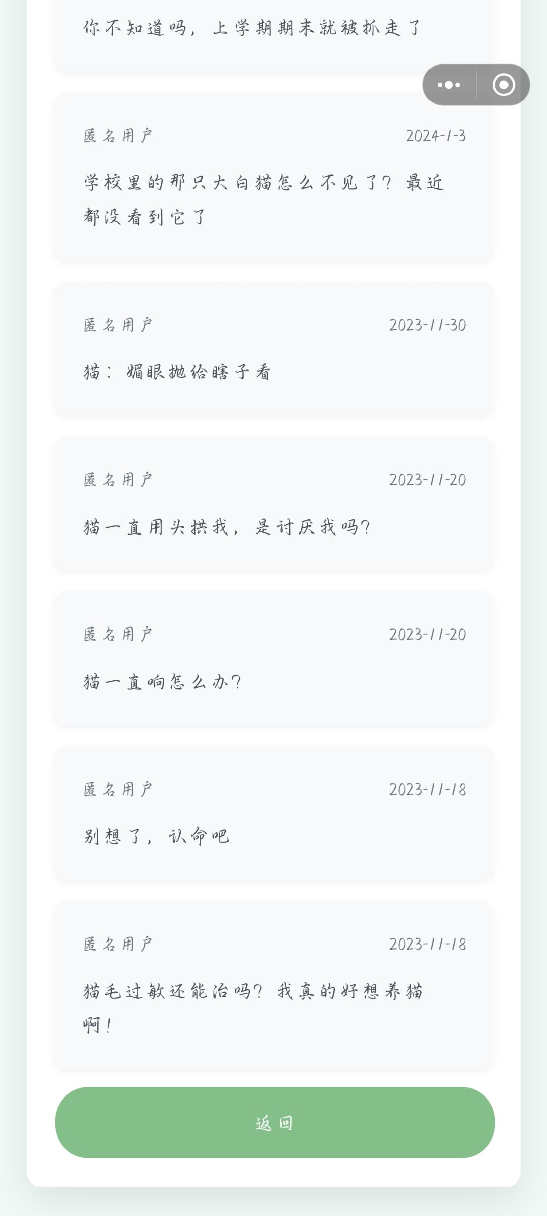 榕树信箱 2