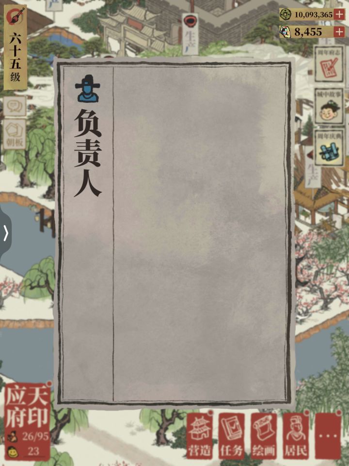 双人探险这个是干啥的截图