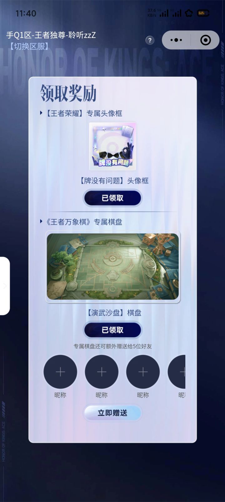 有没有天使投资人,可以棋盘换。#游戏日常截图