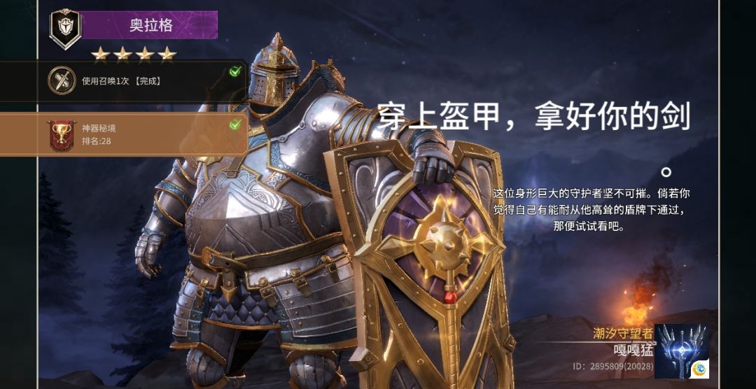 好 #潮汐守望者攻略截图